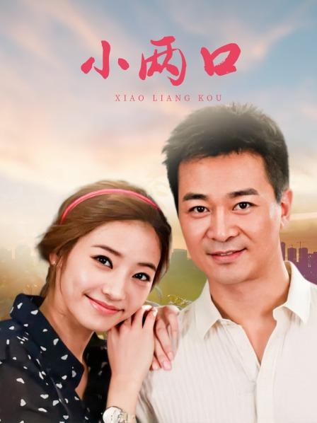 重磅炸弹-山东绿帽癖【小气质夫妇】高价付费大合集P1，黑丝少妇被操得要起飞了，老公在一边拍视频，时不时过来操一下她